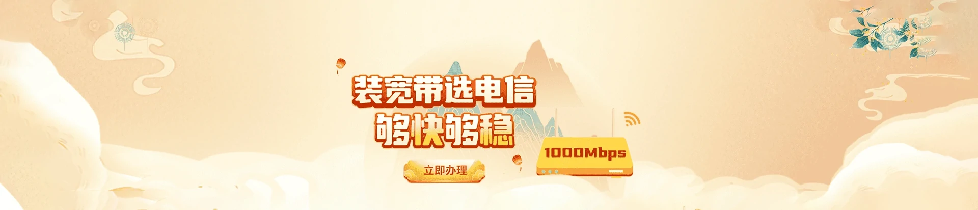 迭部县电信宽带