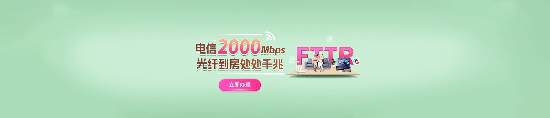 迭部县电信宽带